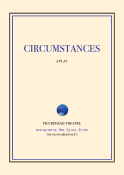 Circumstances Poster